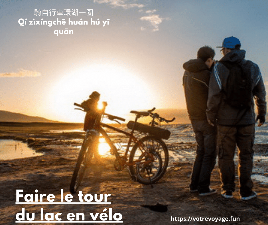 騎自行車環湖一圈
Qí zìxíngchē huán hú yī quān
Faire le tour du lac en vélo